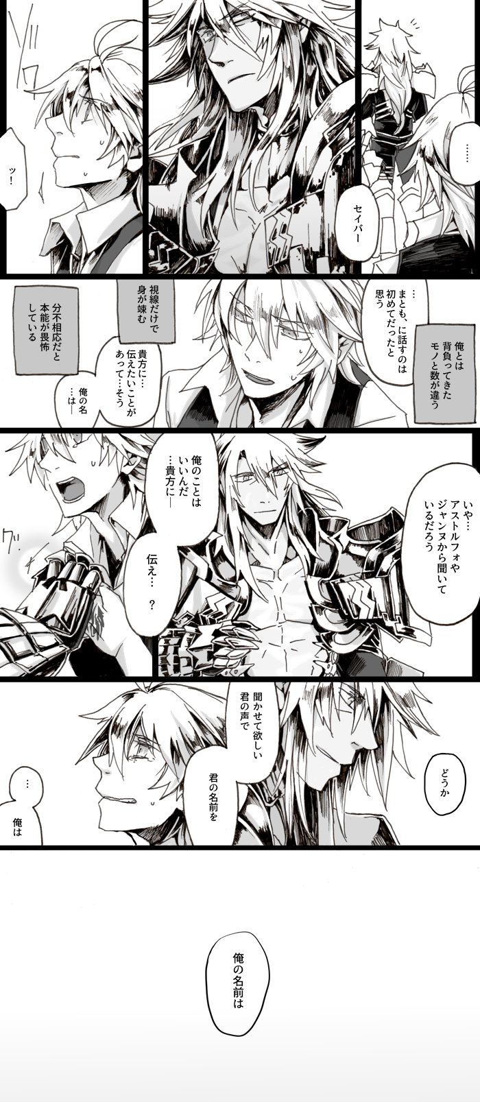 sieg and siegfried (fate and 1 more) drawn by mine_(odasol)