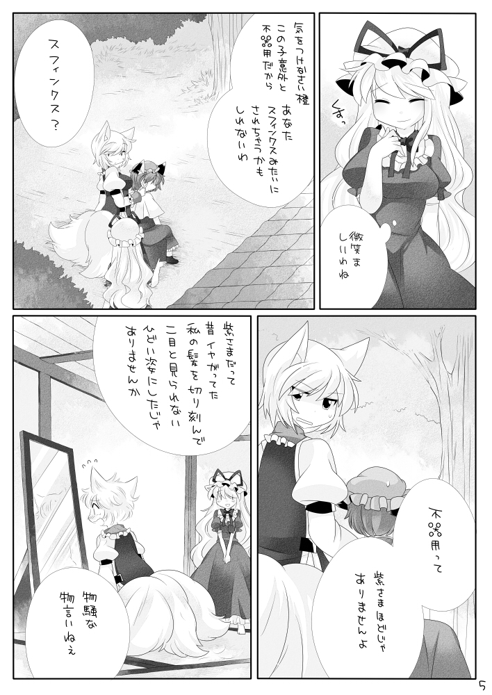 yakumo yukari, yakumo ran, and chen (touhou) drawn by hammer_(sunset_beach)