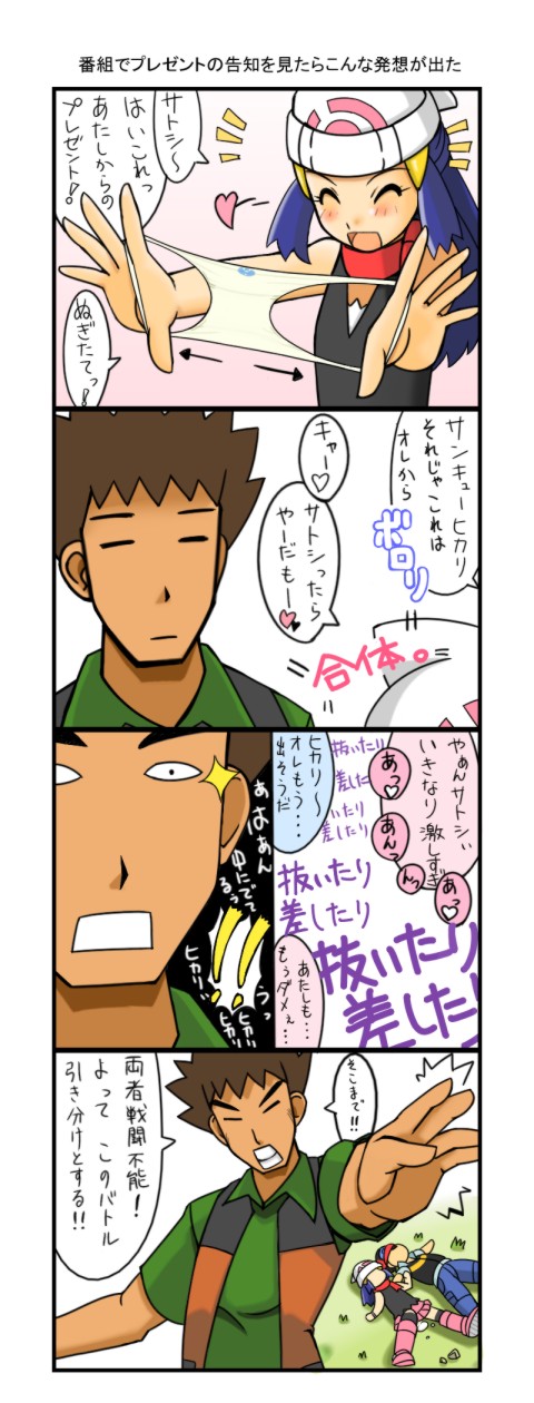 dawn, ash ketchum, and brock (pokemon and 1 more) drawn by tsumitani_daisuke