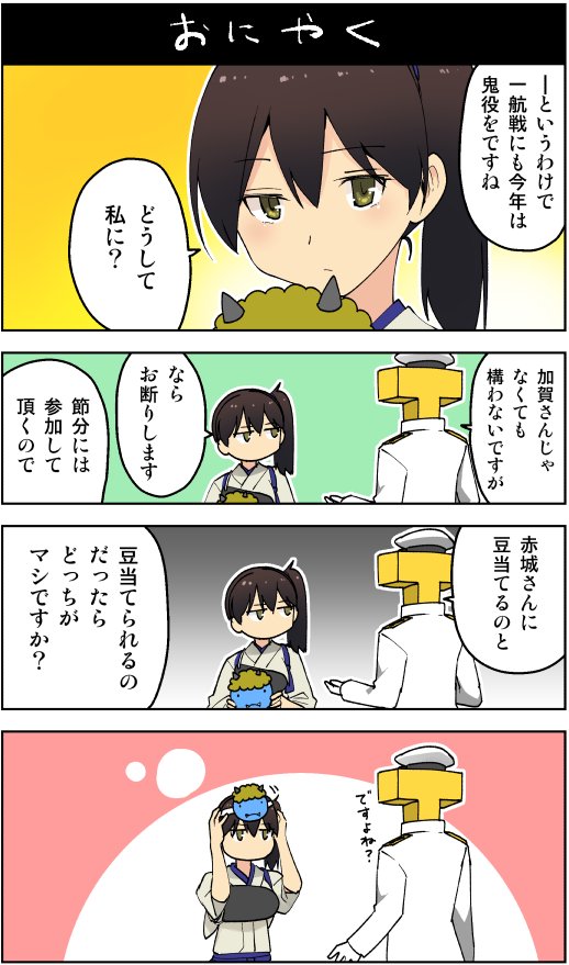 admiral, kaga, and t-head admiral (kantai collection) drawn by masukuza_j
