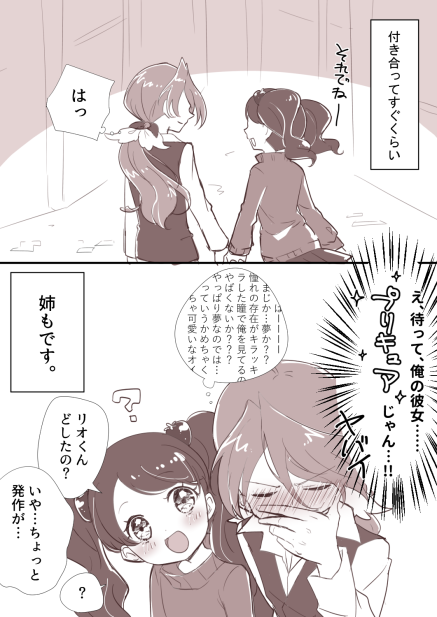 usami ichika and julio (precure and 1 more) drawn by aihira_(aihira12)