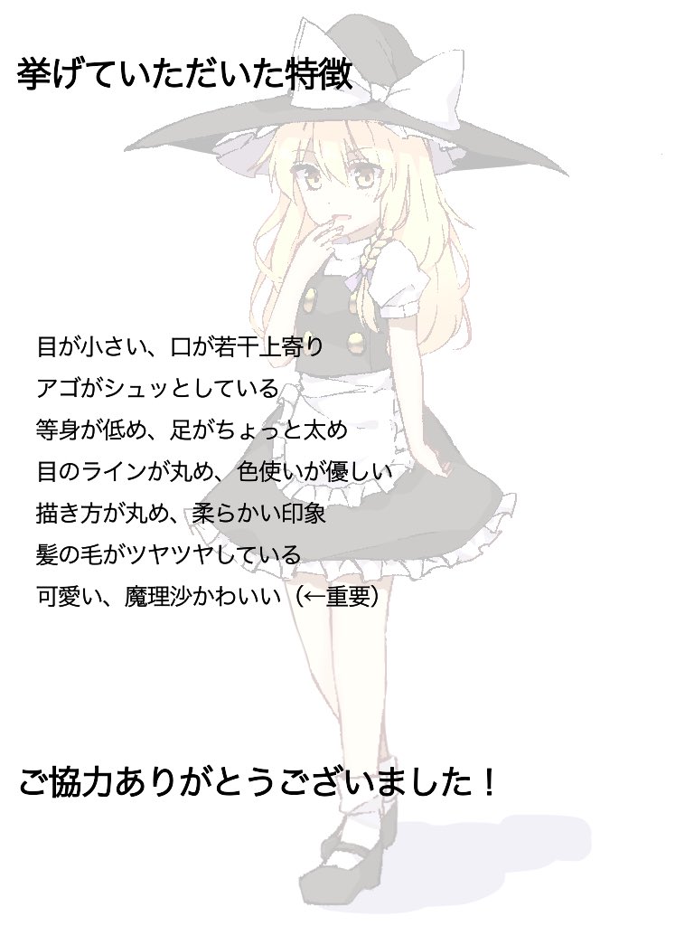 kirisame marisa (touhou) drawn by yururi_nano