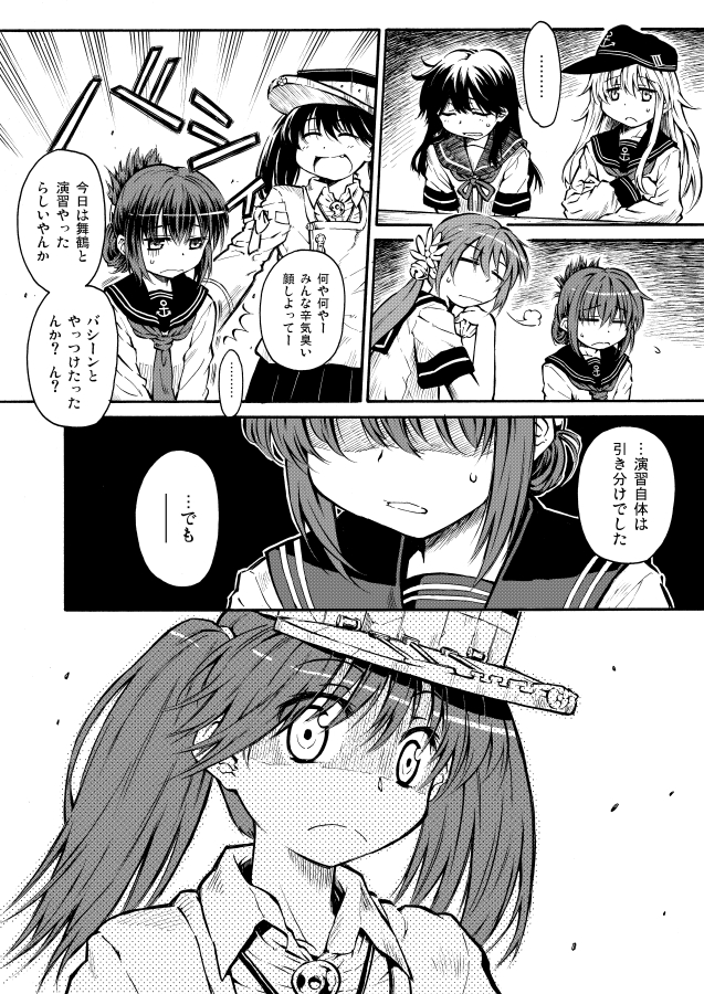 hibiki, inazuma, ryuujou, ushio, and akebono (kantai collection) drawn by zepher_(makegumi_club)