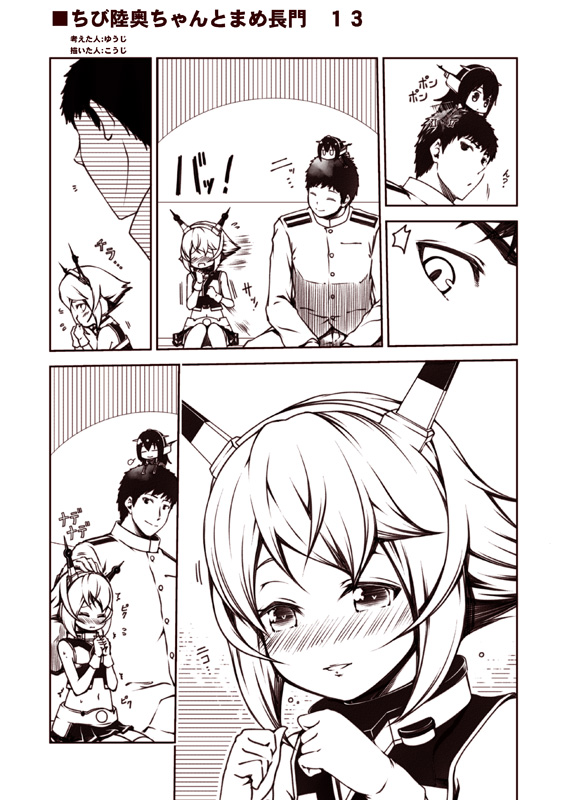 admiral, nagato, and mutsu (kantai collection) drawn by kouji_(campus_life)