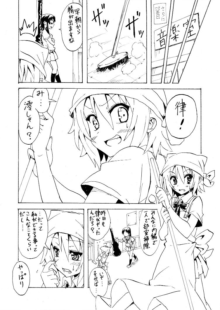 akiyama mio and tainaka ritsu (k-on!) drawn by nome_(nnoommee)