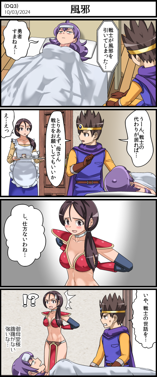 warrior, roto, hero, and hero's mother (dragon quest and 1 more) drawn by imaichi