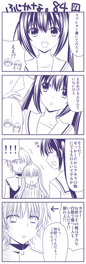 minami kana, minami chiaki, and fujioka (minami-ke) drawn by yuubararin