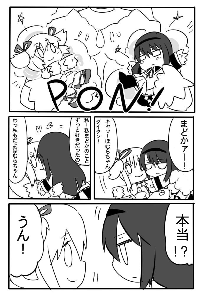 akemi homura, kaname madoka, and ultimate madoka (mahou shoujo madoka magica and 1 more) drawn by nura_(oaaaaaa)
