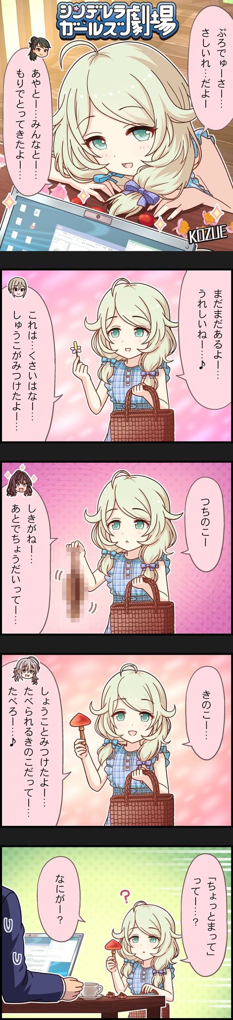 producer, ichinose shiki, shiomi syuko, hoshi syoko, yusa kozue, and 1 more (idolmaster and 2 more)