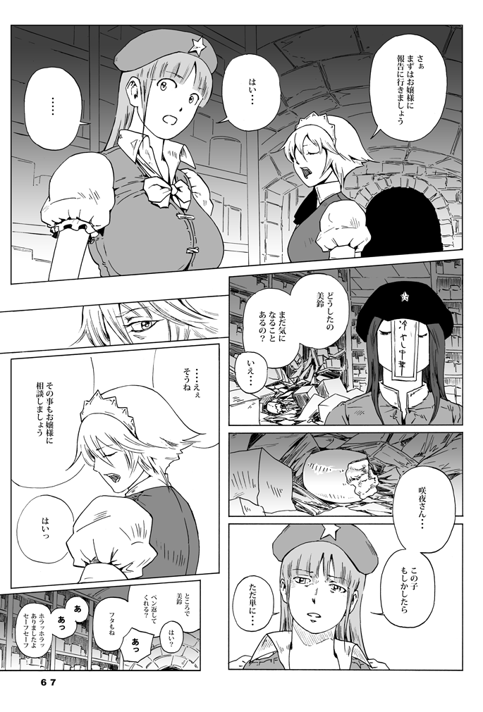 izayoi sakuya, hong meiling, and miyako yoshika (touhou) drawn by ysys