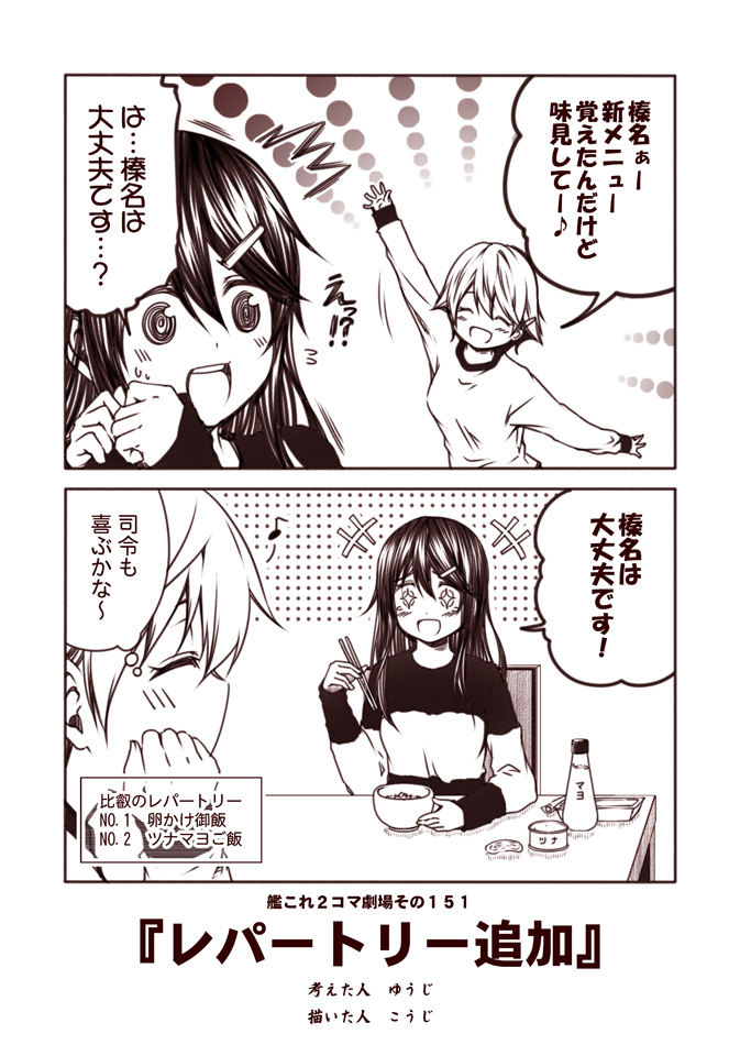 haruna and hiei (kantai collection) drawn by kouji_(campus_life)