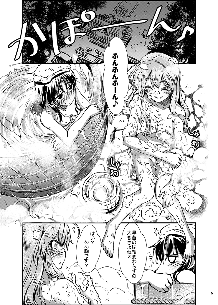 hakurei reimu and kochiya sanae (touhou) drawn by takana_shinno