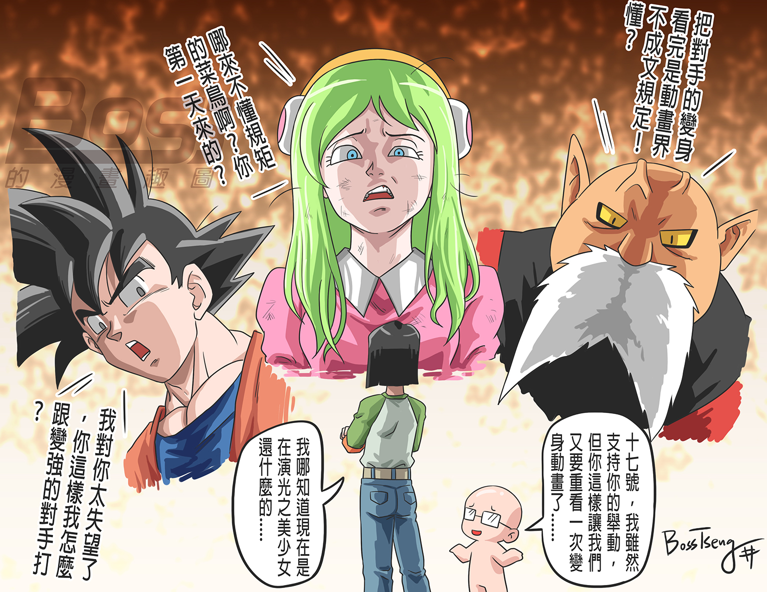 son goku, android 17, brianne de chateau, and toppo (dragon ball and 1  more) drawn by bosstseng | Danbooru