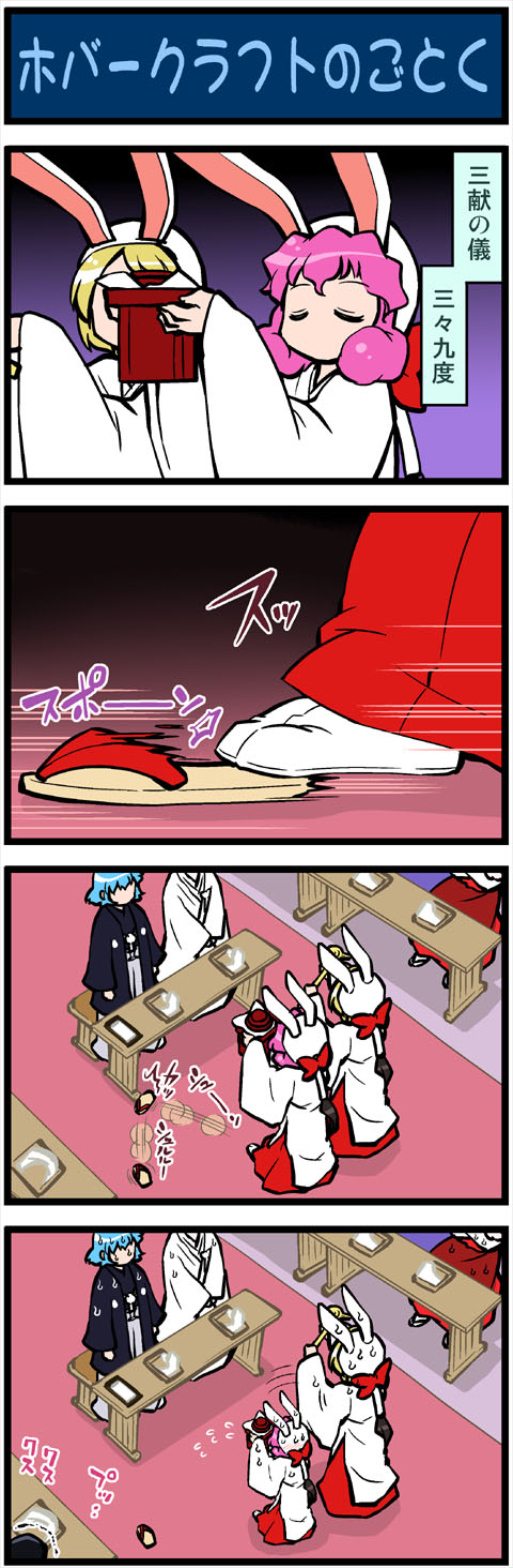 kochiya sanae, tatara kogasa, and yasaka kanako (touhou) drawn by mizuki_hitoshi