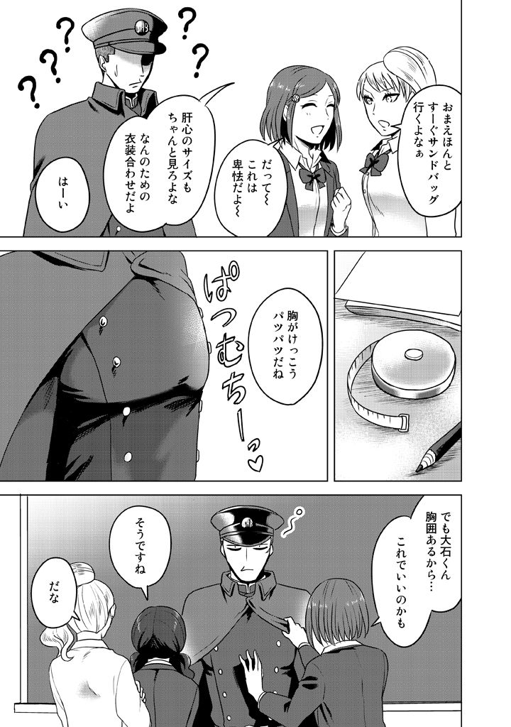 ooiwa wataru, takaoka yukari, ebihara sachiko, and mano aoi (super heroine boy) drawn by parari_(parari000)