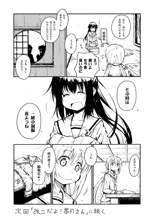 satsuki and fumizuki (kantai collection) drawn by zepher_(makegumi_club)