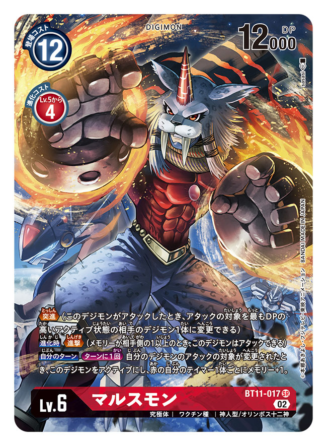 marsmon, slashangemon, and cannondramon (digimon and 2 more) drawn by sasasi