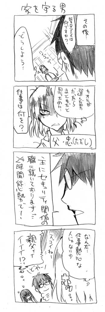 tsunashi hajime, tsunashi kaoru, and tadashi (danna ga nani wo itte iru ka wakaranai ken) drawn by cool-kyou_shinja