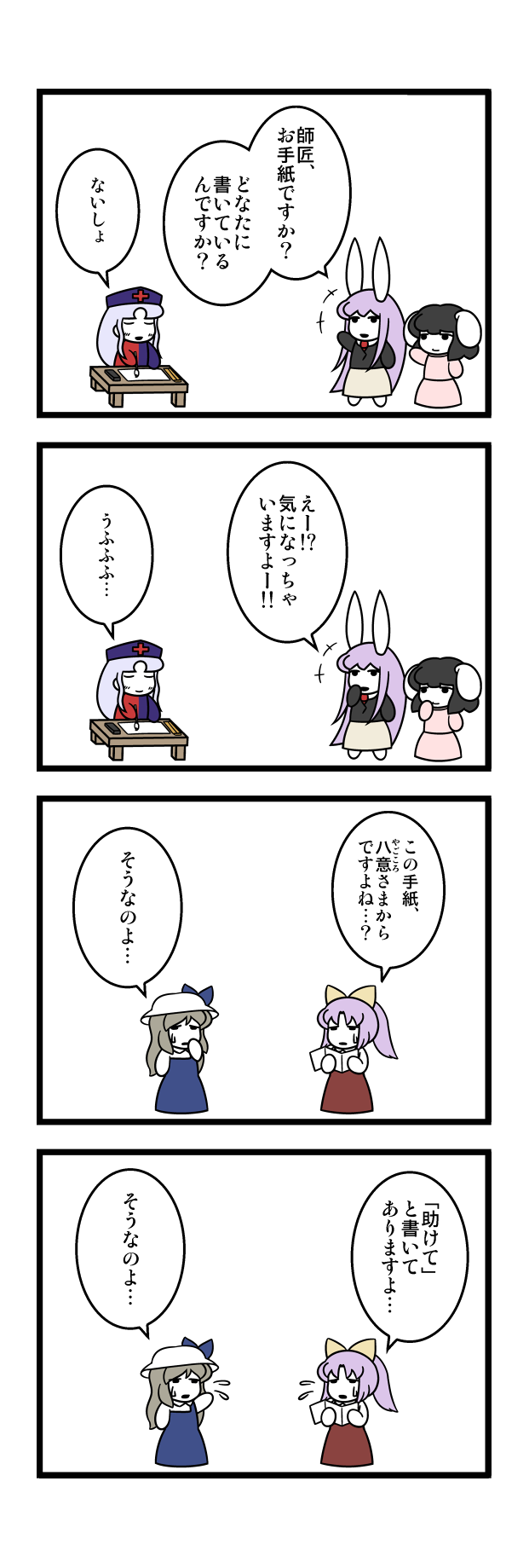 reisen udongein inaba, inaba tewi, yagokoro eirin, watatsuki no yorihime, and watatsuki no toyohime (touhou) drawn by dora_ita