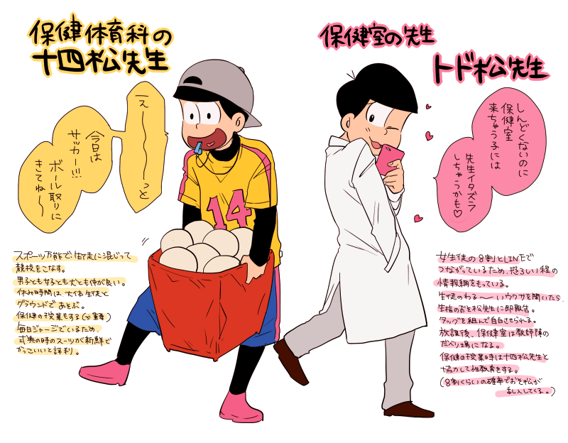 matsuno jyushimatsu and matsuno todomatsu (osomatsu and 1 more) drawn by yuuya_(aice)