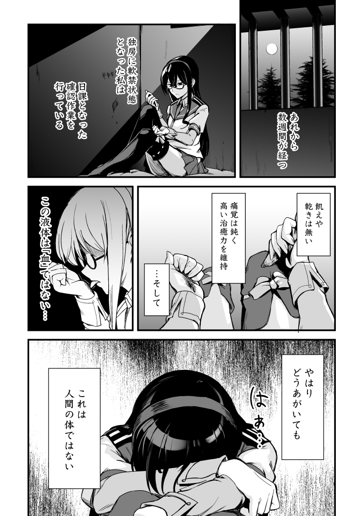 ooyodo (kantai collection) drawn by ebiblue