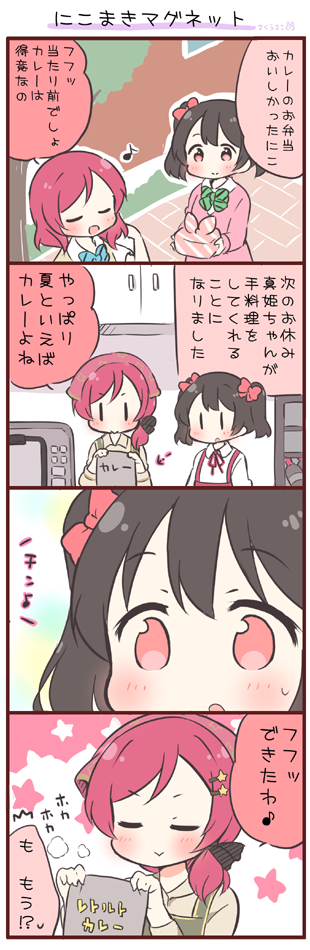 nishikino maki and yazawa nico (love live! and 1 more) drawn by saku_usako_(rabbit)