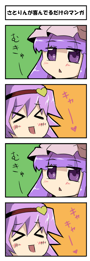 patchouli knowledge and komeiji satori (touhou) drawn by fukujima_kiwi