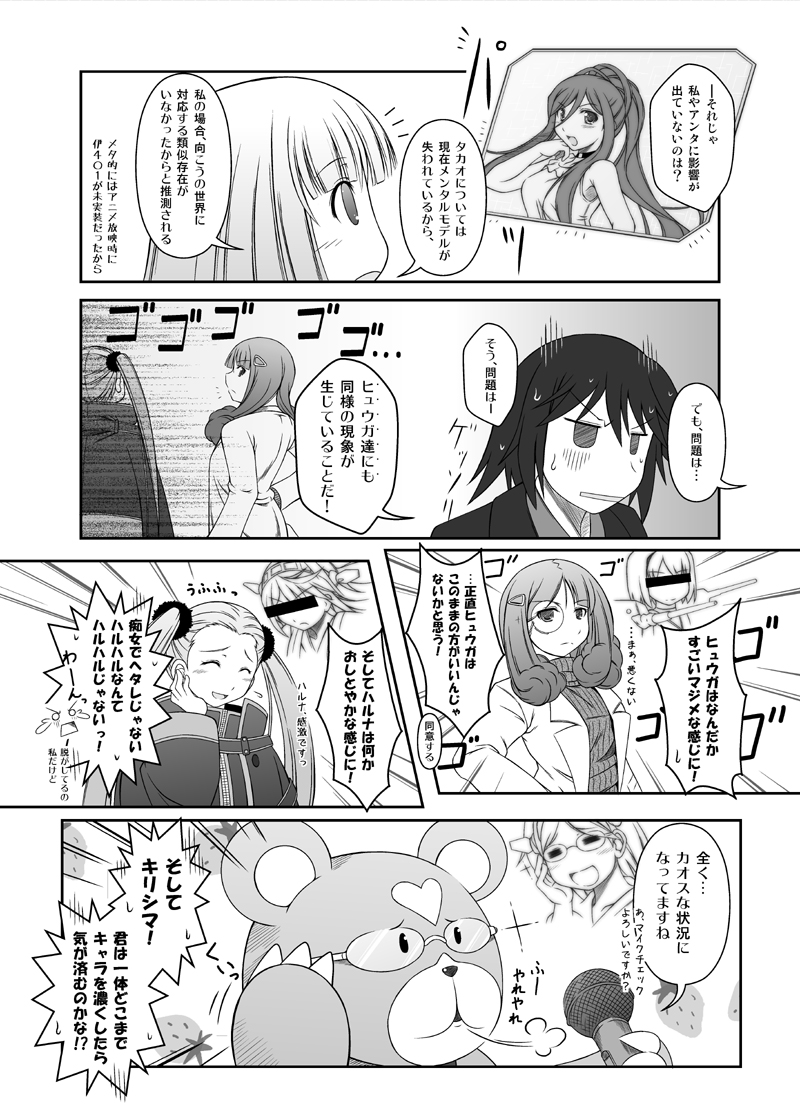 takao, iona, haruna, kirishima, yotarou, and 2 more (kantai collection and 1 more) drawn by capera