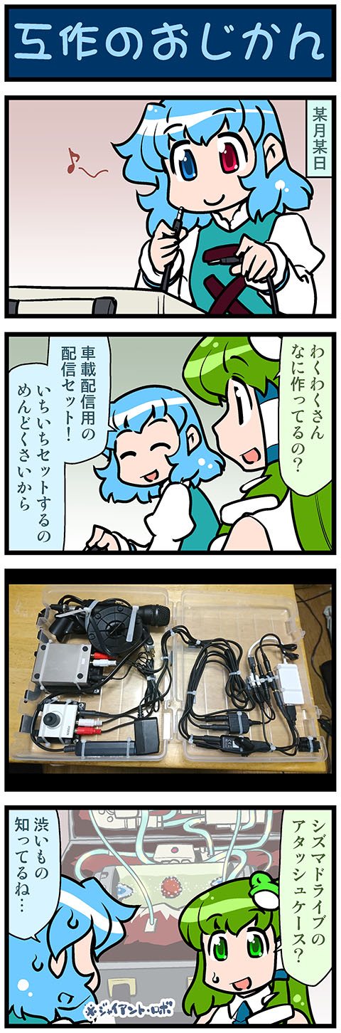 kochiya sanae and tatara kogasa (touhou) drawn by mizuki_hitoshi