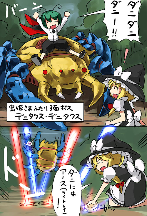 kirisame marisa and wriggle nightbug (touhou and 1 more) drawn by hirosato