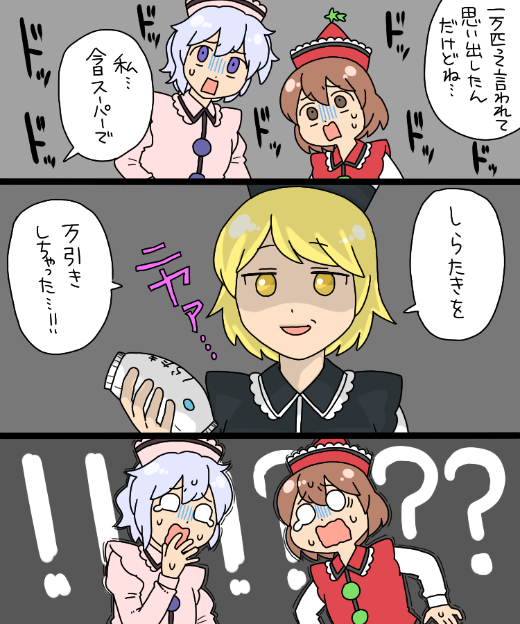 lunasa prismriver, merlin prismriver, and lyrica prismriver (touhou) drawn by koyama_shigeru