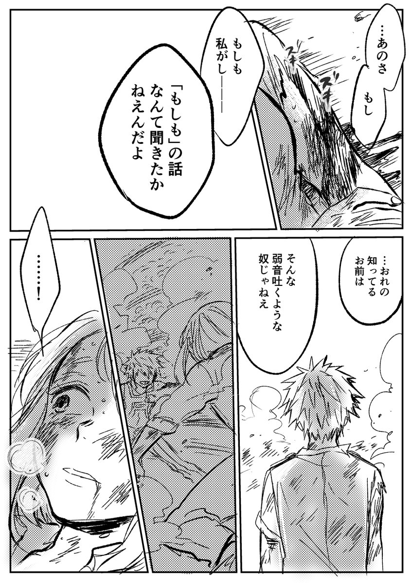bakugou katsuki and uraraka ochaco (boku no hero academia) drawn by nanao_(skb48_n)