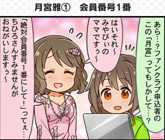 senkawa chihiro and tsukimiya miyabi (idolmaster and 2 more)