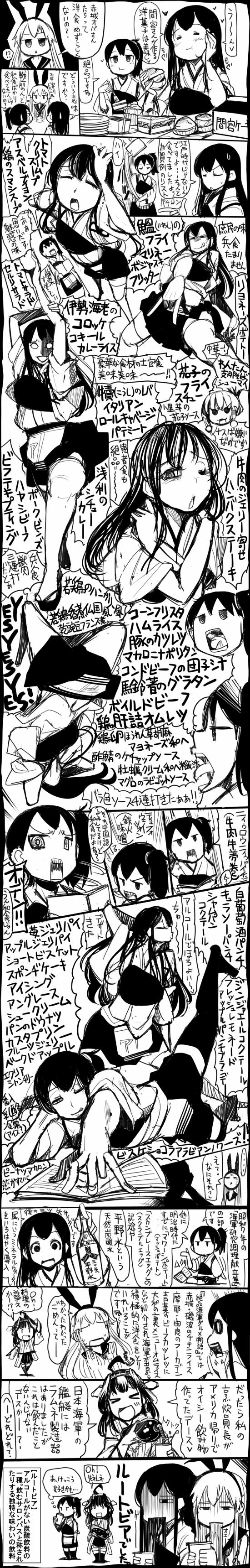 kaga, shimakaze, kongou, inazuma, akagi, and 1 more (kantai collection) drawn by sakazaki_freddy