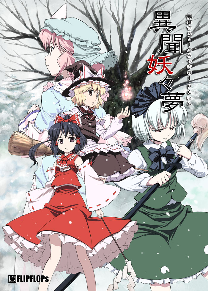 hakurei reimu, kirisame marisa, konpaku youmu, and saigyouji yuyuko (touhou) drawn by takahata_yuki