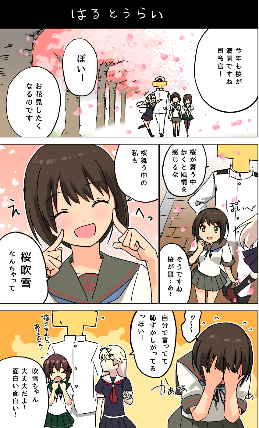 admiral, yuudachi, fubuki, yuudachi kai ni, mutsuki, and 2 more (kantai collection) drawn by masukuza_j