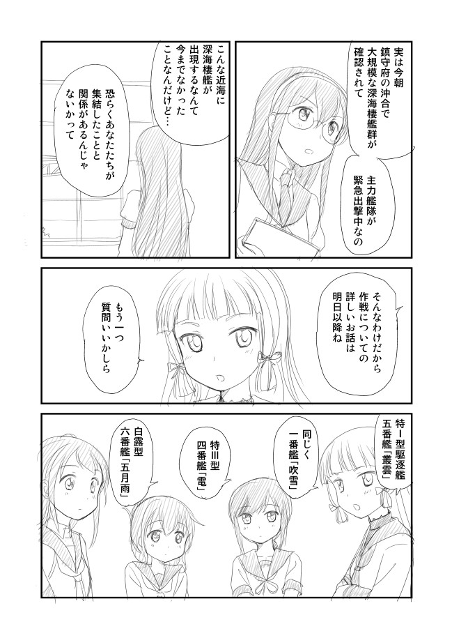 inazuma, fubuki, murakumo, ooyodo, and samidare (kantai collection) drawn by shimazaki_mujirushi