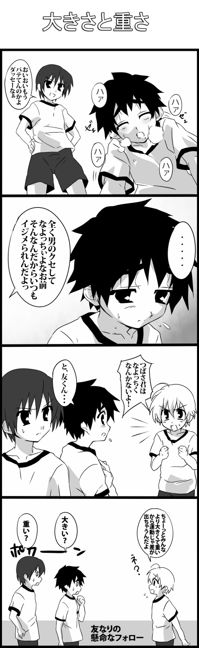 moriumi tomo, ichinose tsubasa, and houmi sakuya (school boys!) drawn by kiriya_(gymno)