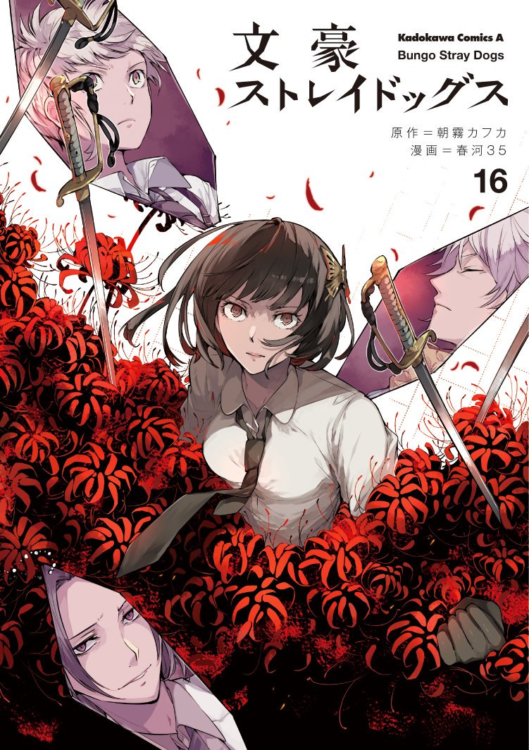 nakajima atsushi, yosano akiko, fukuzawa yukichi, and mori ougai (bungou stray dogs)
