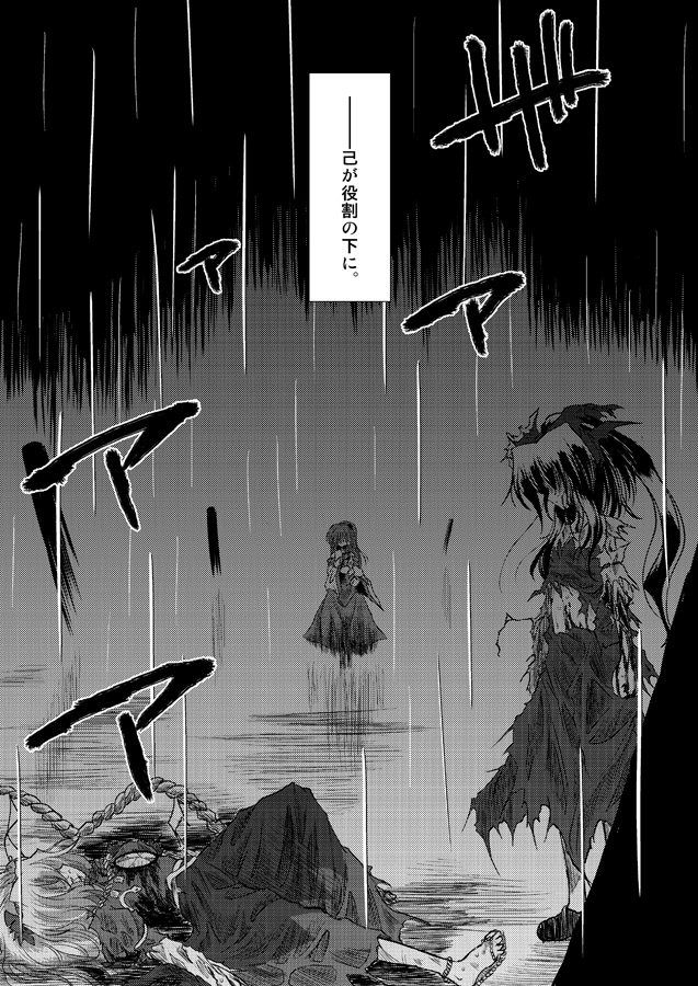 hakurei reimu, kochiya sanae, and yasaka kanako (touhou) drawn by ugatsu_matsuki