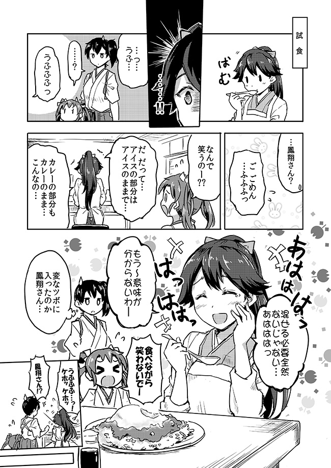 kaga, zuikaku, and houshou (kantai collection) drawn by sakimiya_(inschool)