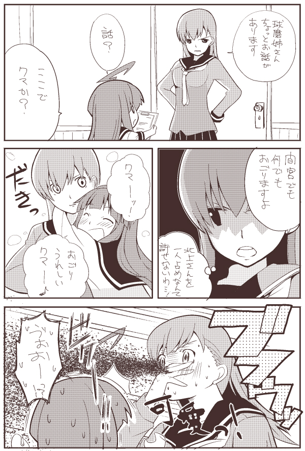 ooi and kuma (kantai collection) drawn by hikawa79
