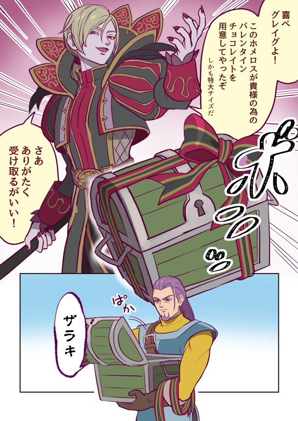 greig, homeros, and mimic (dragon quest and 1 more) drawn by janis_(hainegom)