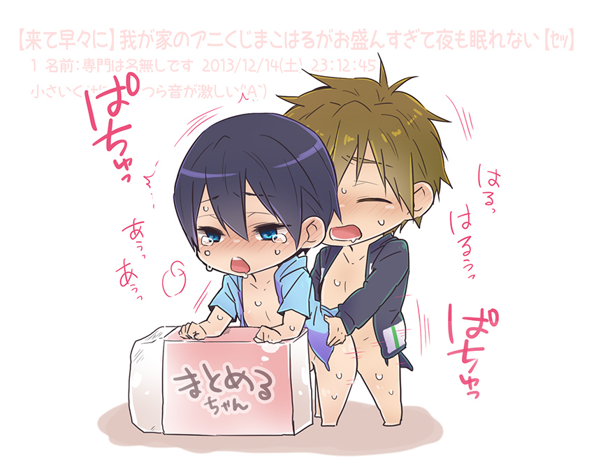 tachibana makoto and nanase haruka (free!) drawn by hato_yu-ki
