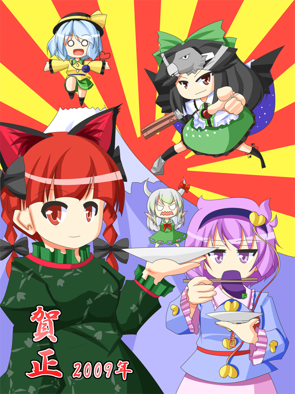 komeiji koishi, komeiji satori, kaenbyou rin, reiuji utsuho, kamishirasawa keine, and 1 more (touhou) drawn by urushi