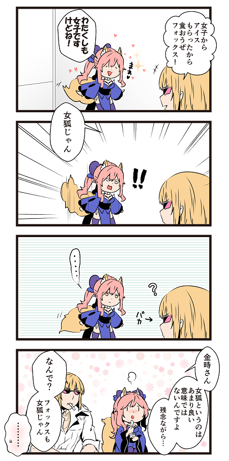 tamamo, tamamo no mae, and sakata kintoki (fate and 2 more) drawn by kurusu_piyo