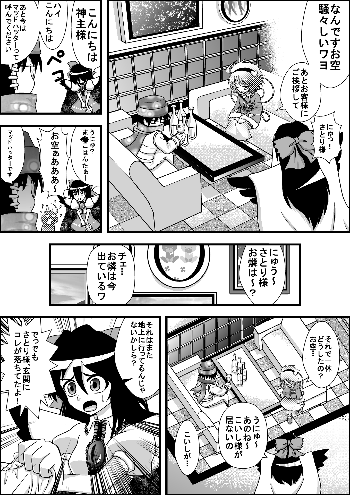 Komeiji Satori Reiuji Utsuho And Zun Touhou Drawn By Niiko Gonnzou Danbooru