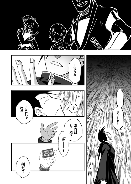 ling yao, greed, martel, dolcetto, and bido (fullmetal alchemist) drawn by komori_uta_(festa)