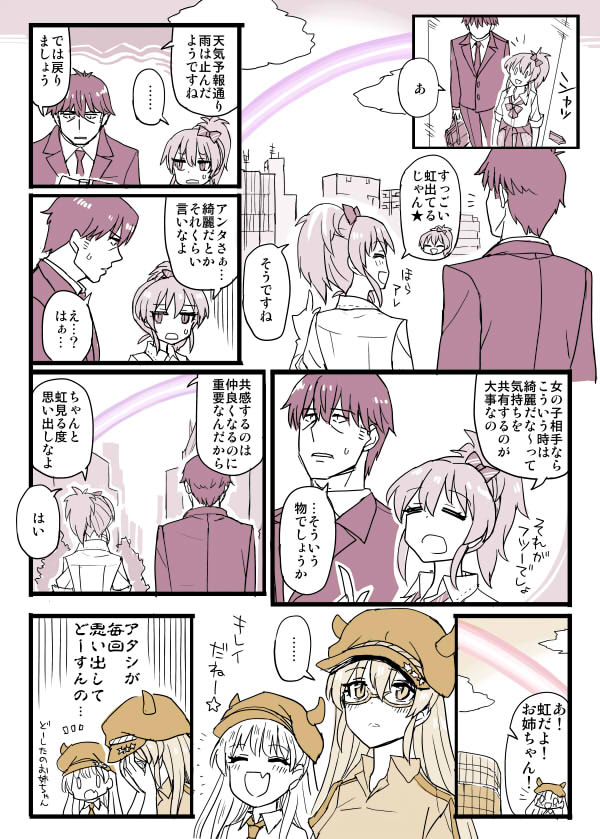 producer, jougasaki mika, and jougasaki rika (idolmaster and 1 more) drawn by chameleon_(ryokucha_combo)