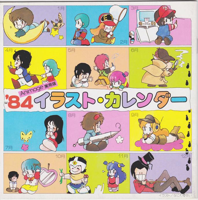 arsene lupin iii, nausicaa, teto, morisawa yuu, stick bernard, and 11 more (lupin iii and 13 more) drawn by naniwa_ai